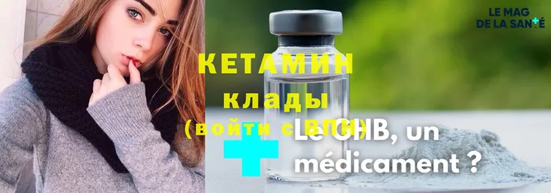 Кетамин ketamine  omg зеркало  Гагарин 